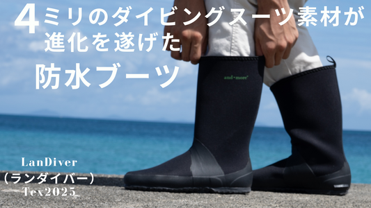 ランダイバーロング