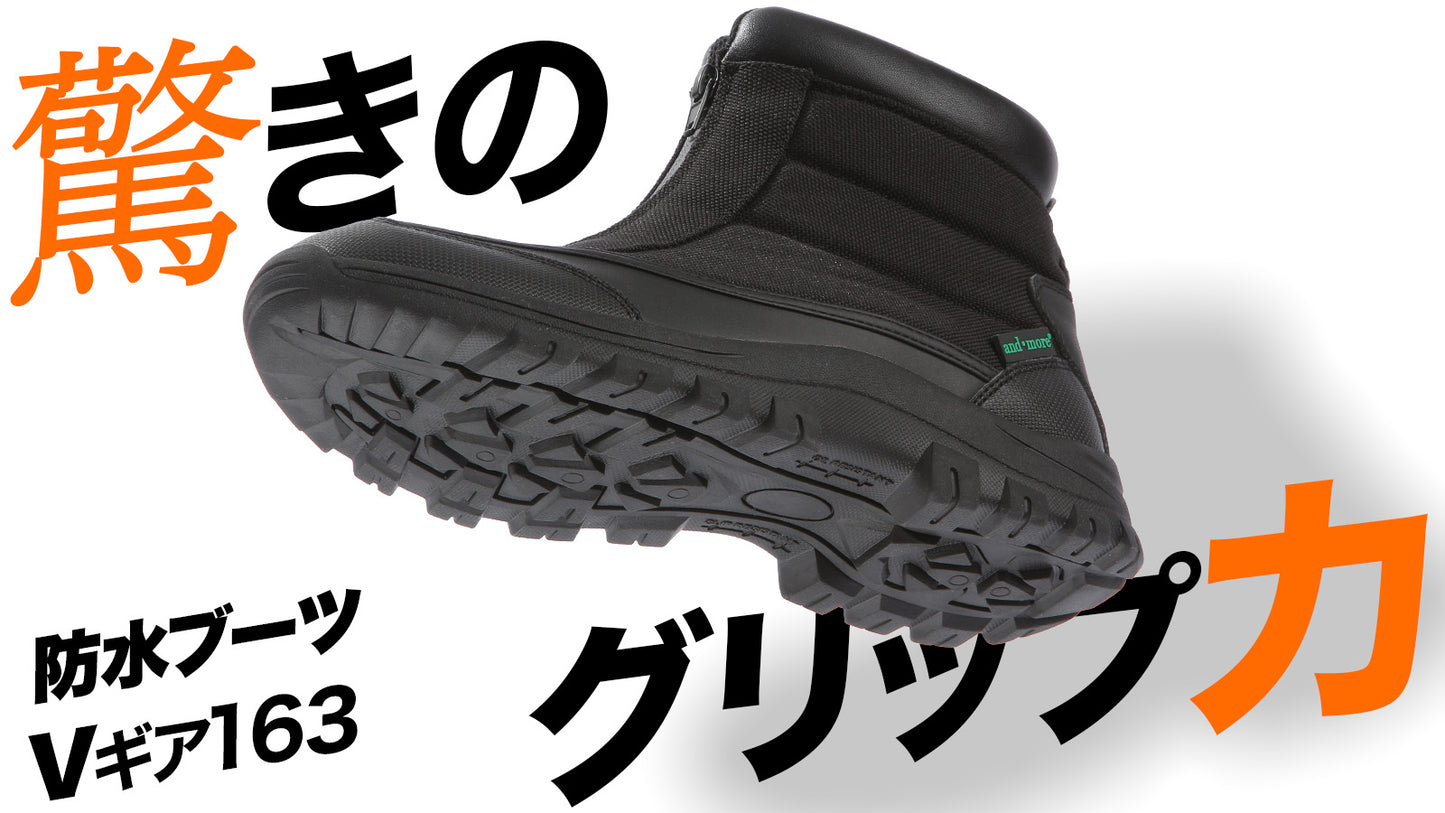防水ブーツ Vギア163