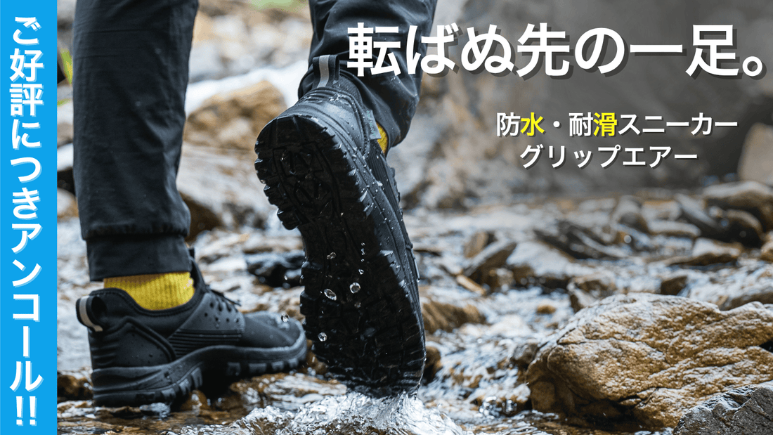 【グリップエアー】メディア掲載のご報告