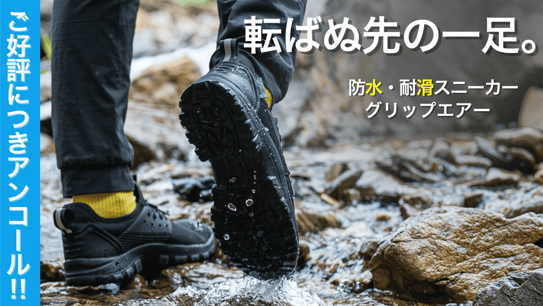 【グリップエアー】メディア掲載のご報告
