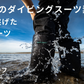 ランダイバーミッドカーフ