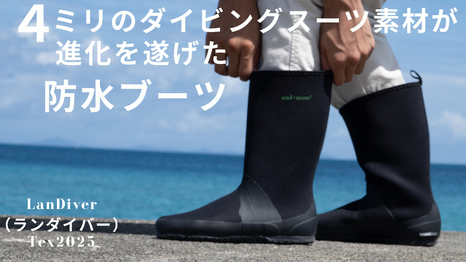 ランダイバーロング – and・more®